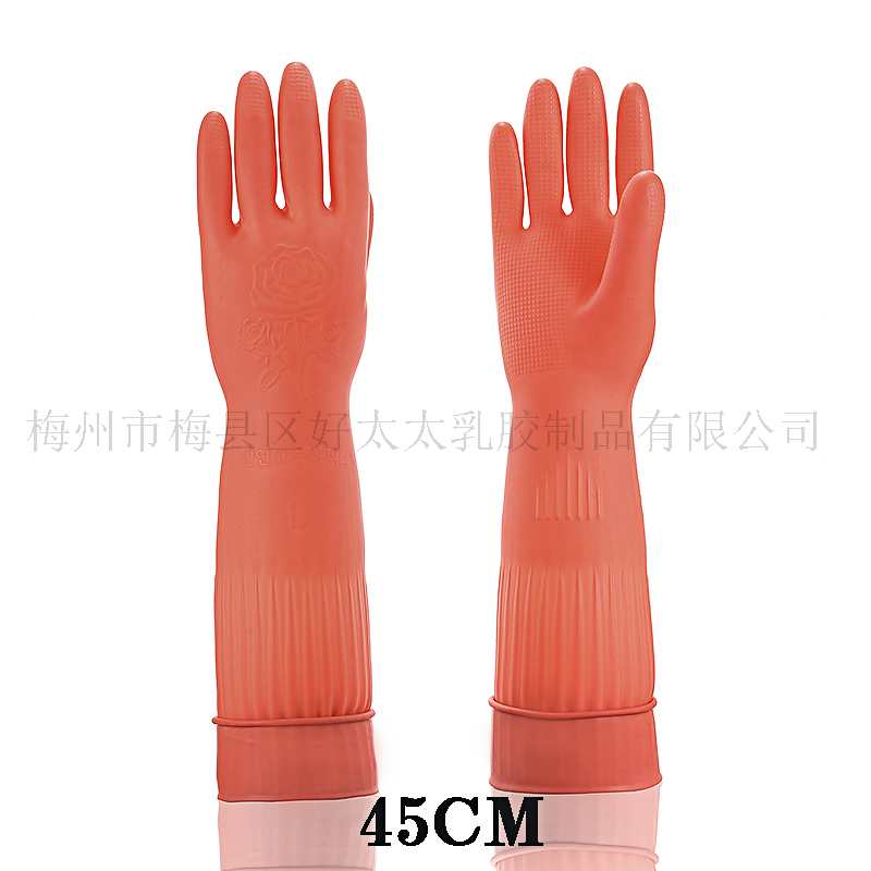 好太太乳胶手套-橙色