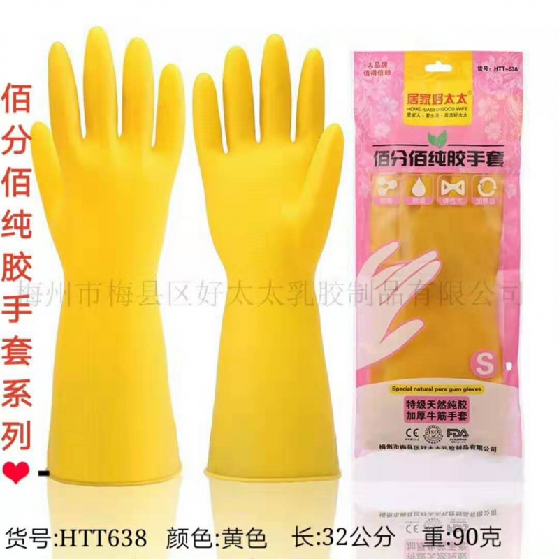 638--32cm90克黄色佰分佰纯胶手套
